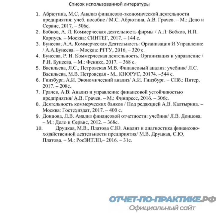 Список используемой литературы для отчета по практике автомеханика