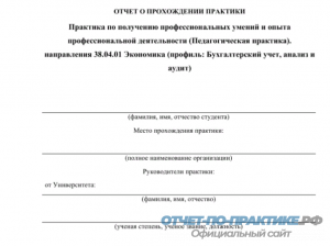 Дневник исследования ученика по научному проекту образец