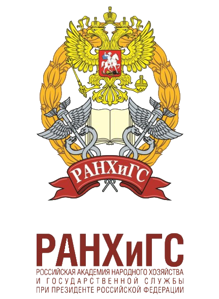 Логотип Российская академия народного хозяйства и государственной службы