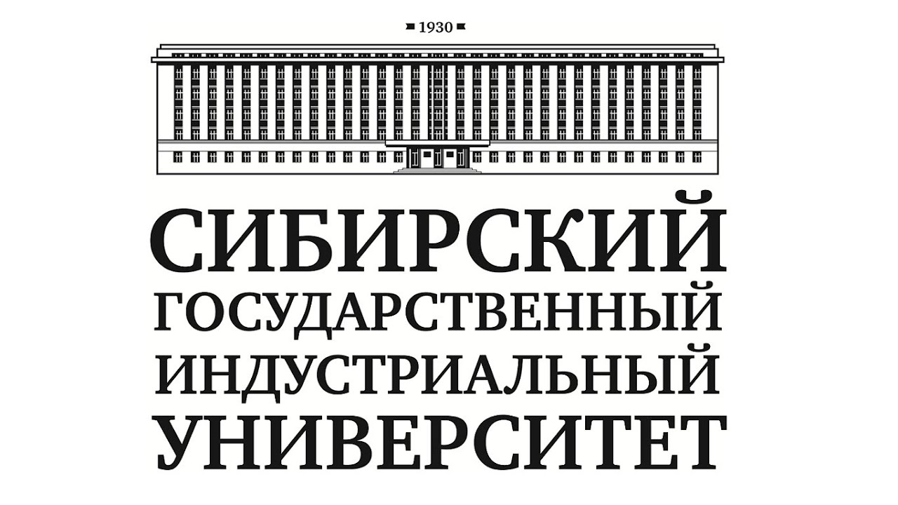 Логотип Сибирский государственный индустриальный университет