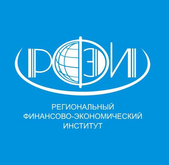 Логотип Региональный финансово-экономический институт