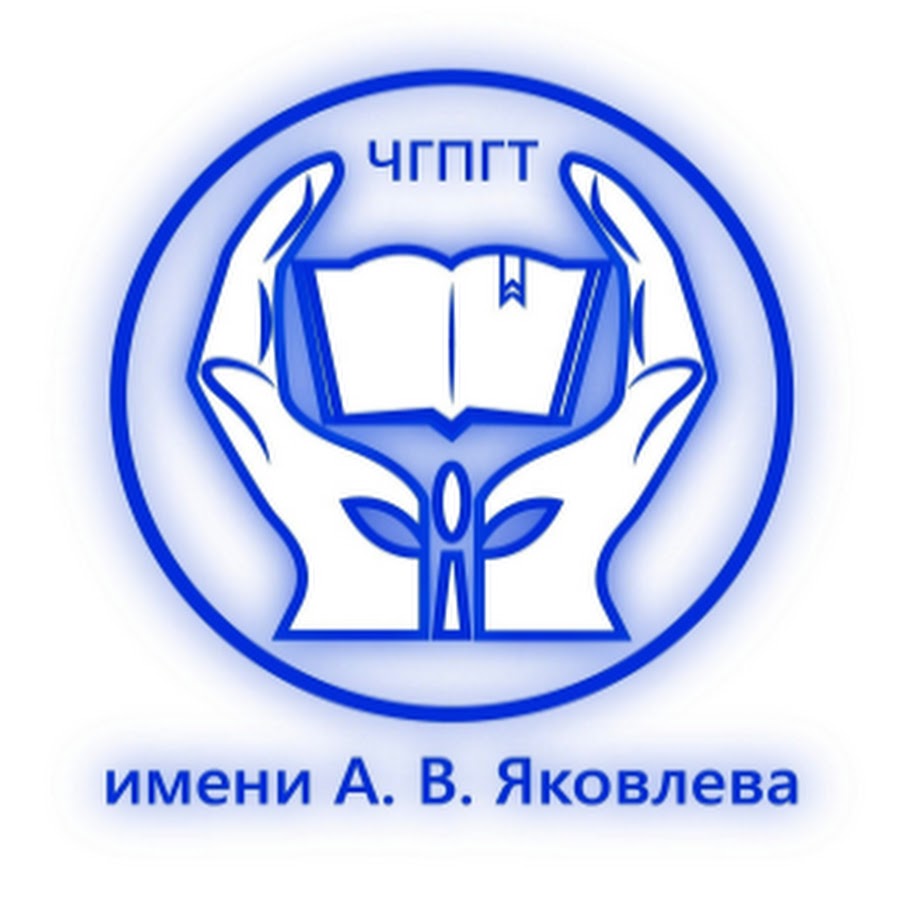 Чгпгт челябинск. Челябинский государственный промышленно-гуманитарный техникум. Логотип ЧГПГТ.