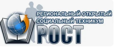 Логотип (Региональный открытый социальный техникум)