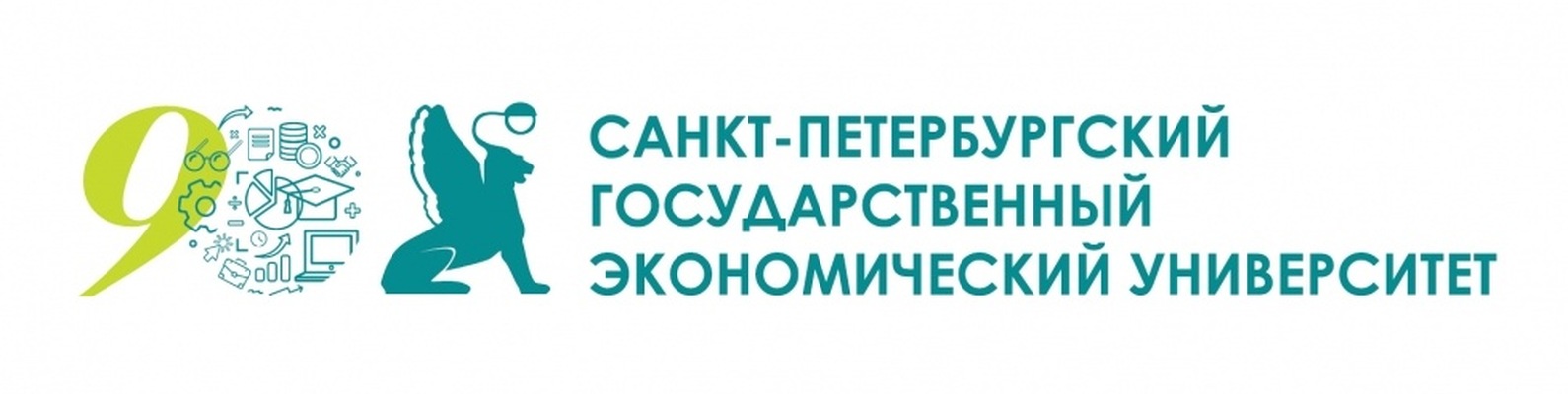 Сайт санкт петербургского. Санкт-Петербургский государственный экономический университет лого. СПБГЭУ логотип. ФИНЭК логотип. Презентация СПБГЭУ.